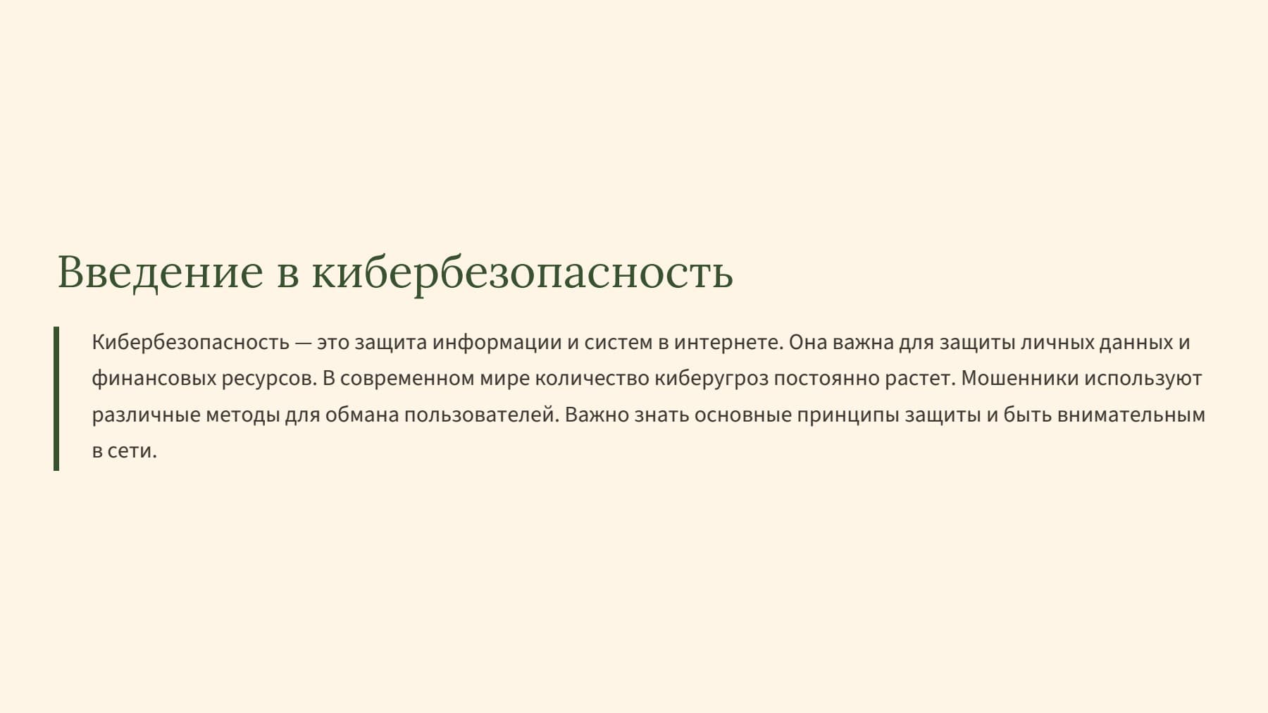 Слайд 2