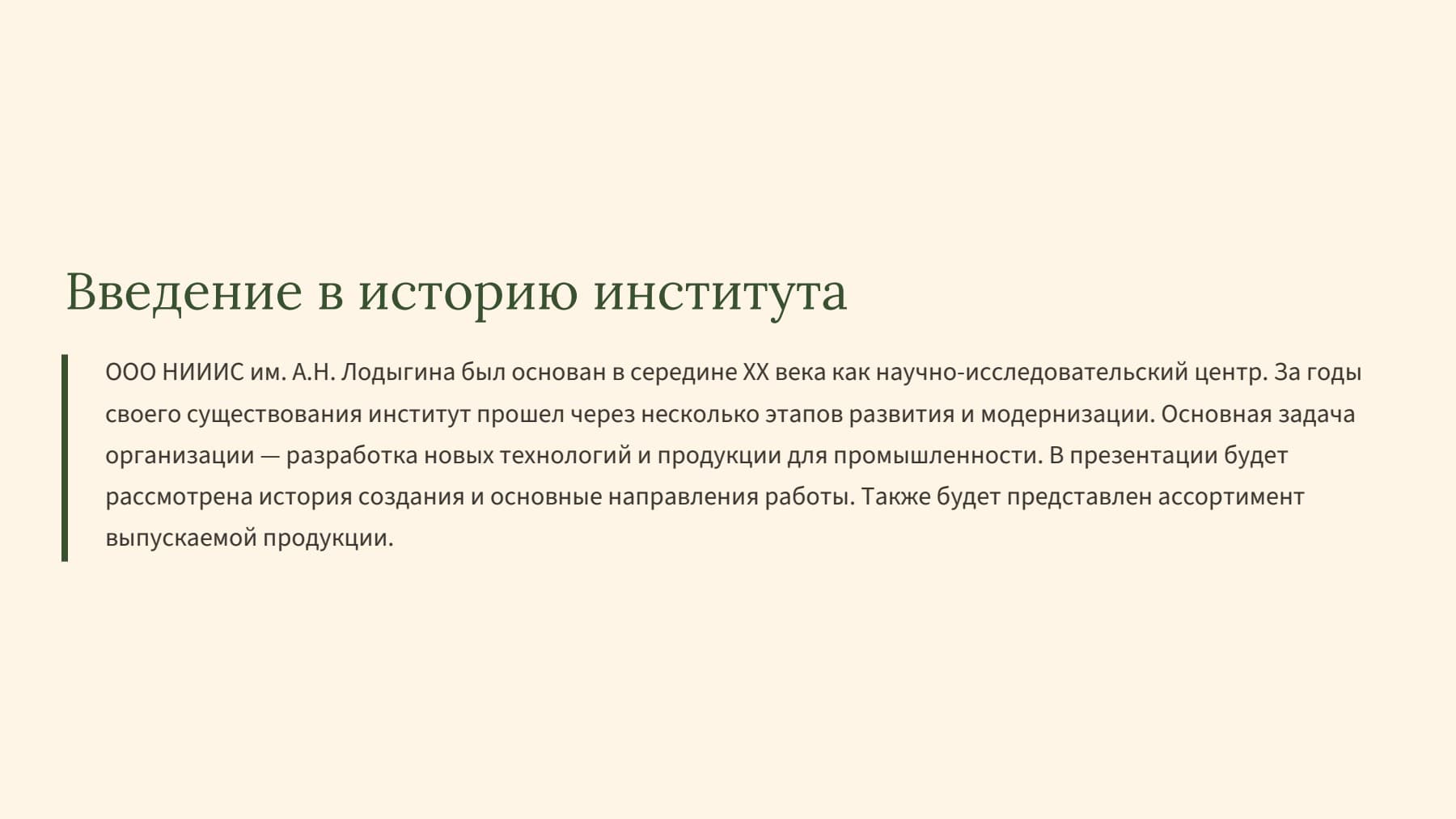 Слайд 2