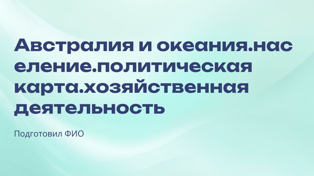 Слайд 1