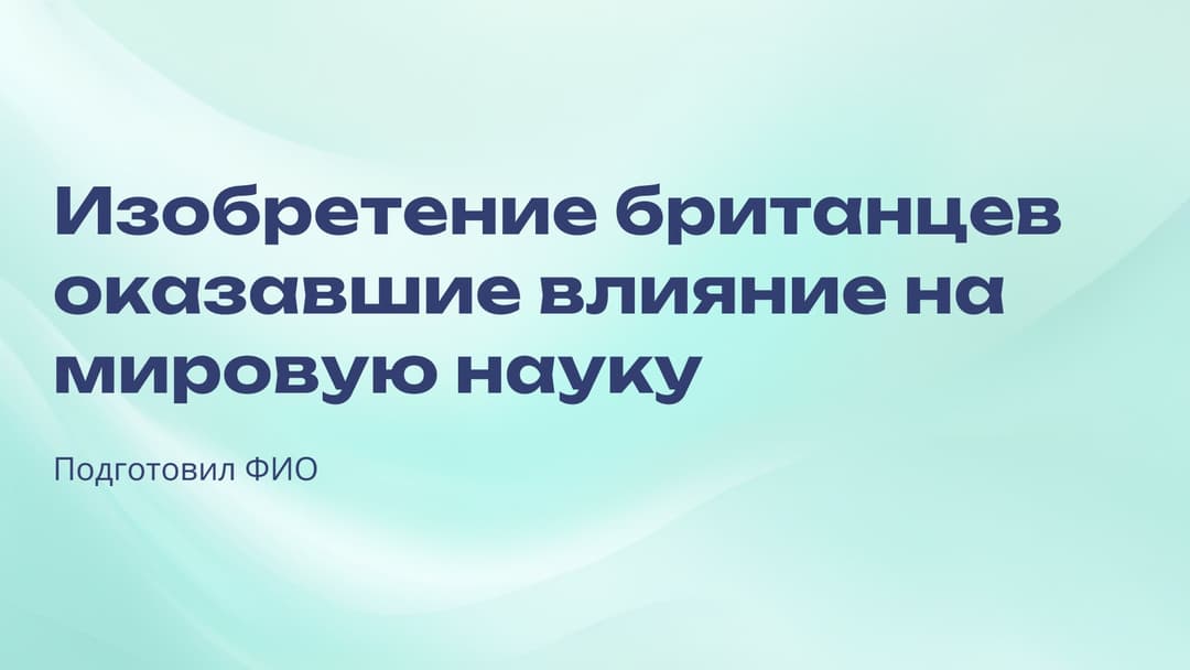 Слайд 1