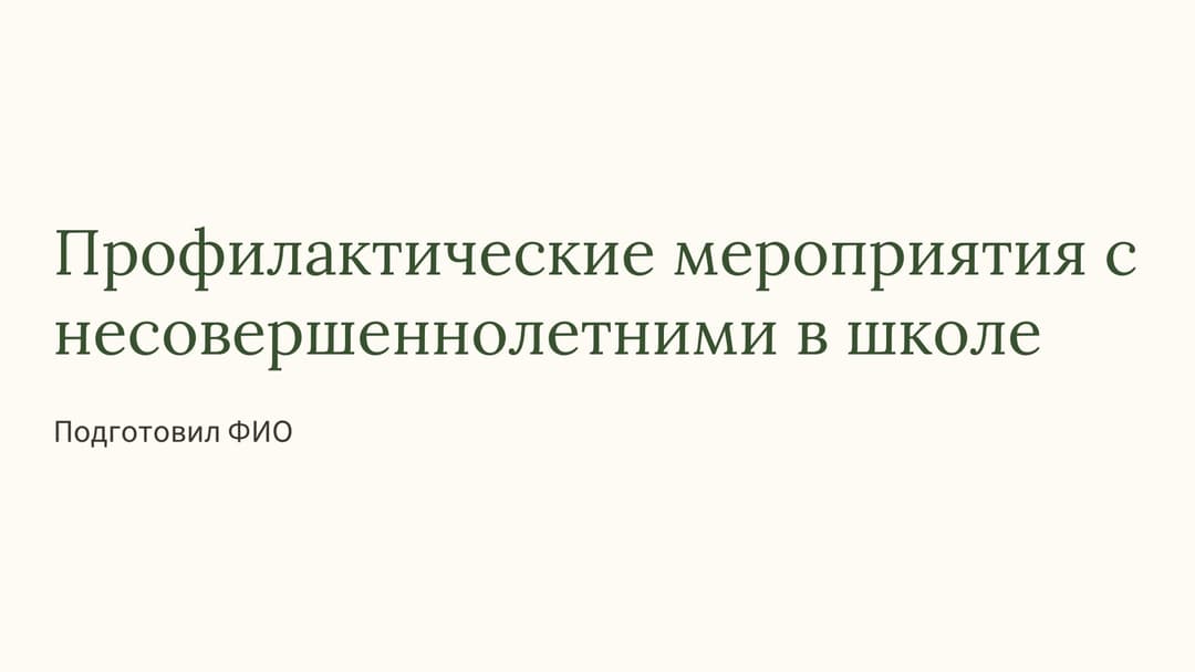 Слайд 1