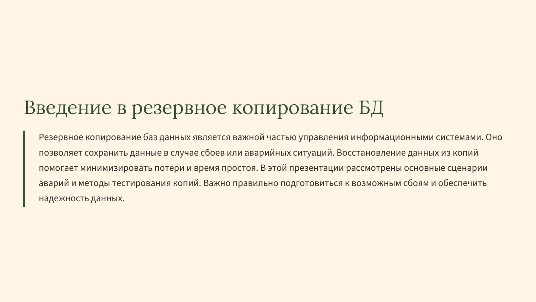 Слайд 2