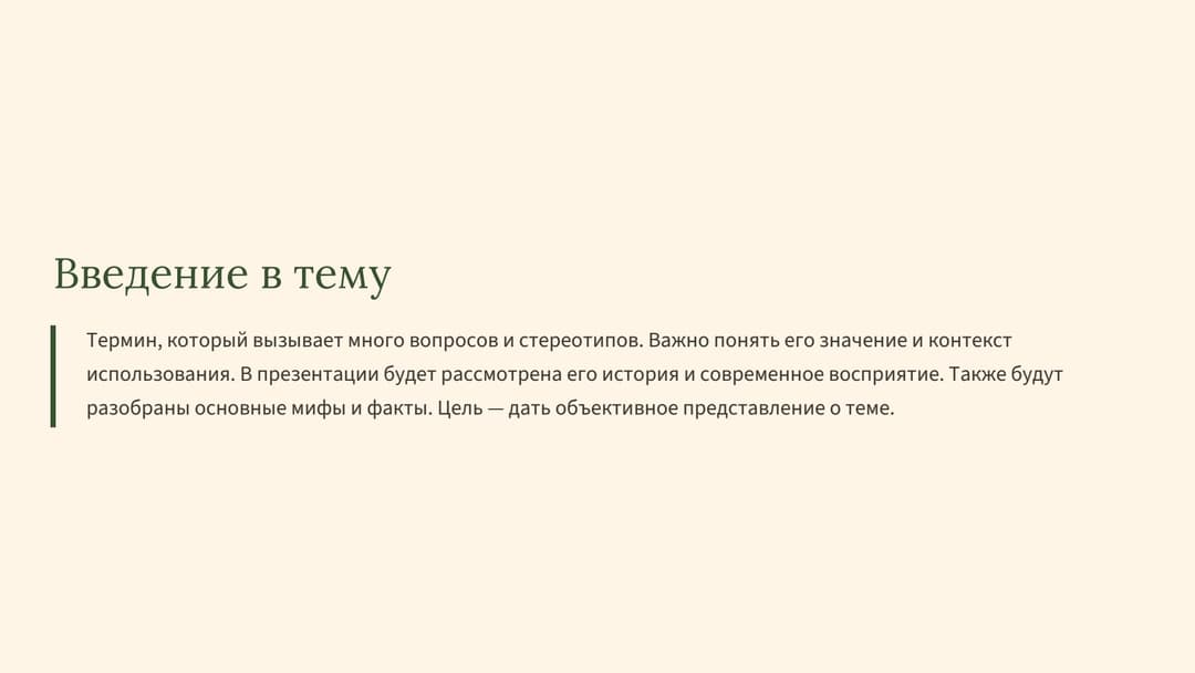 Слайд 2