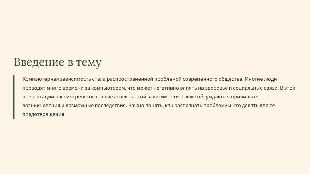Слайд 2