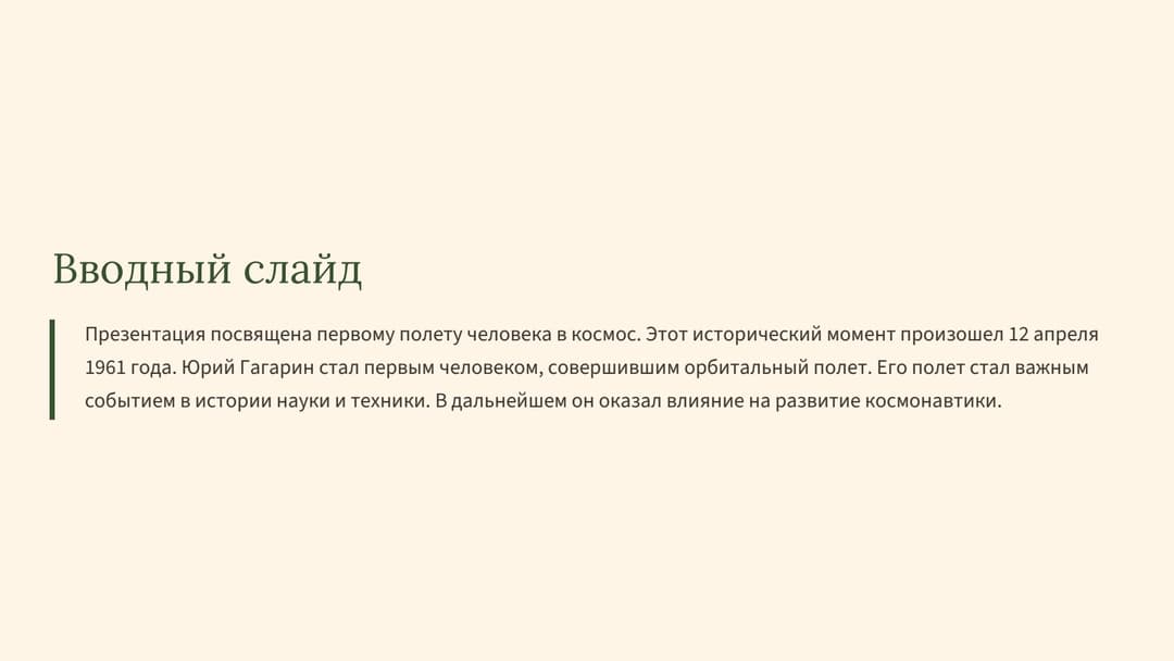 Слайд 2
