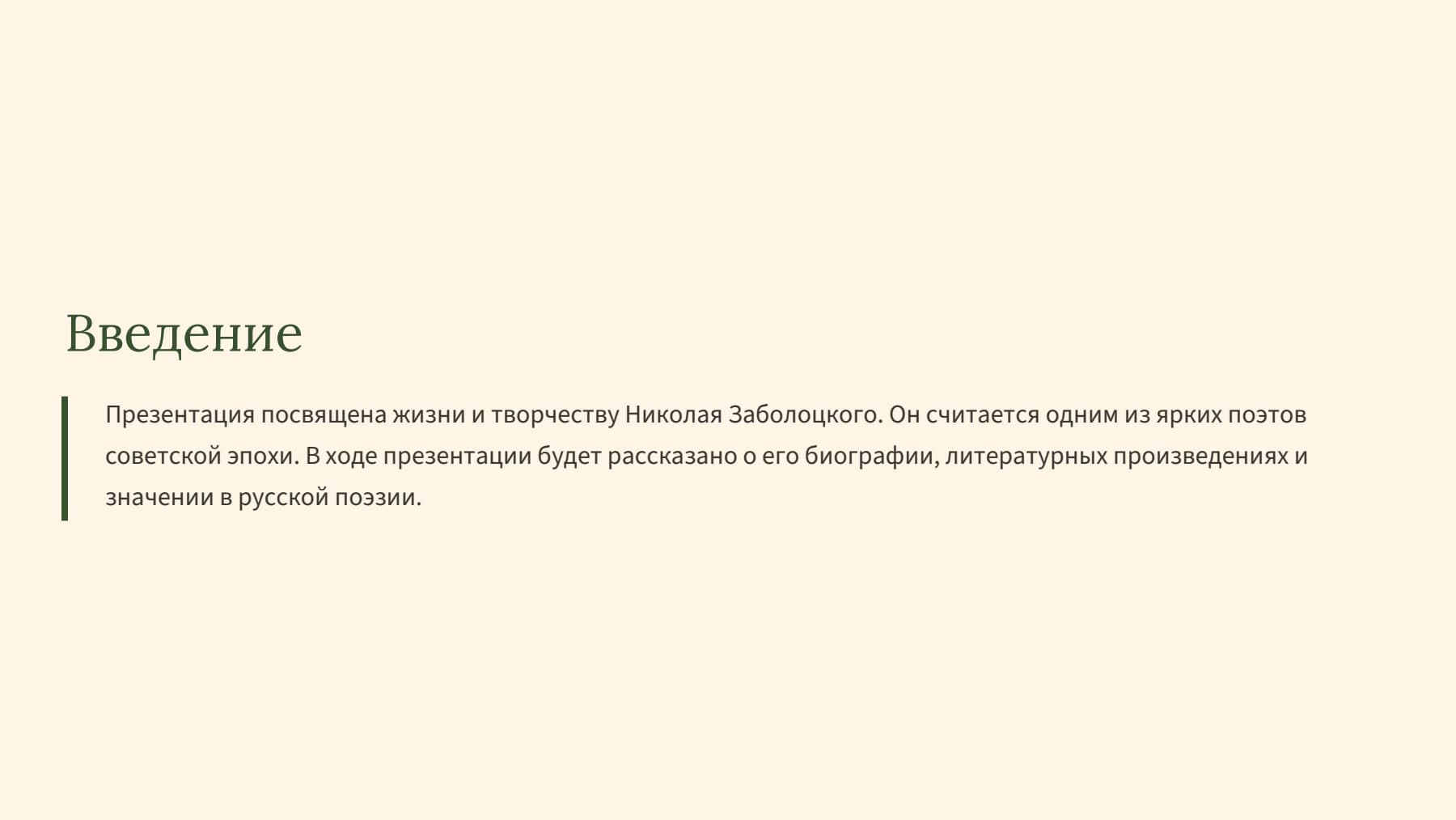 Слайд 2