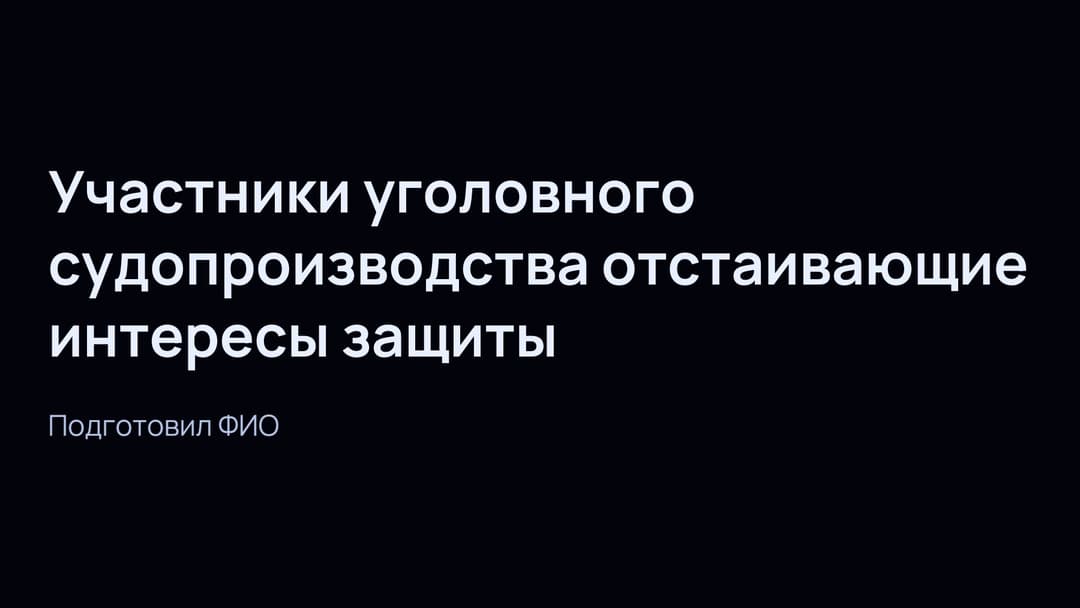 Слайд 1