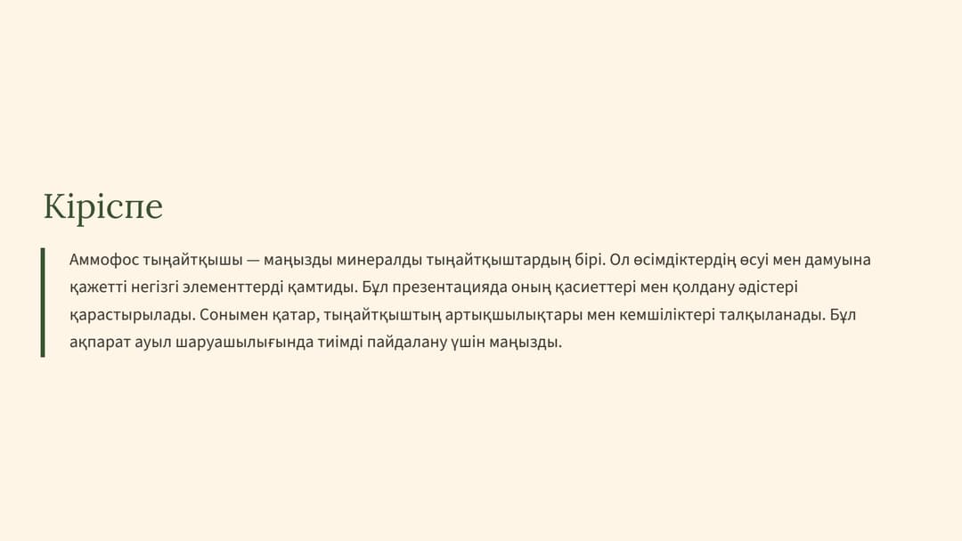 Слайд 2