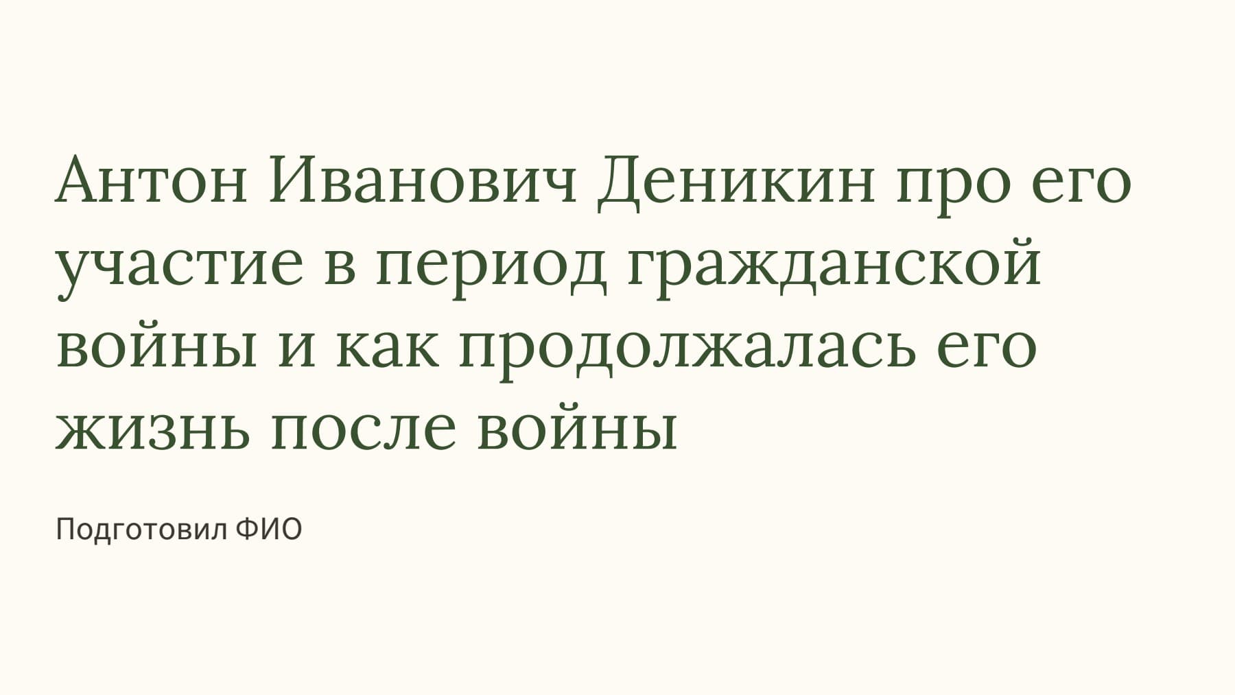 Слайд 1