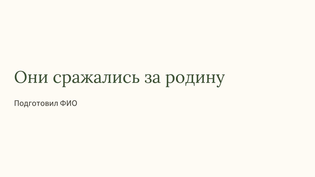 Слайд 1
