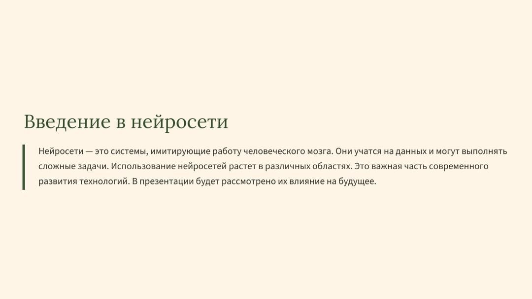Слайд 2