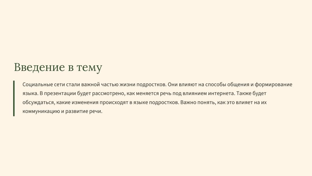 Слайд 2