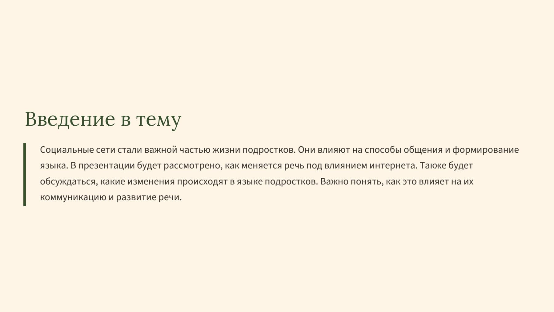 Слайд 2