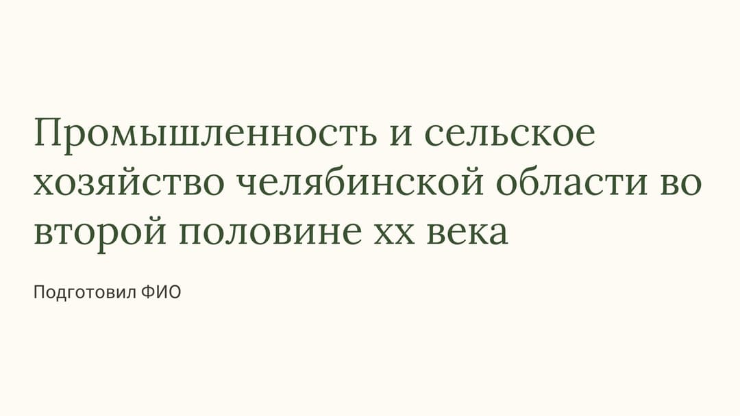 Слайд 1