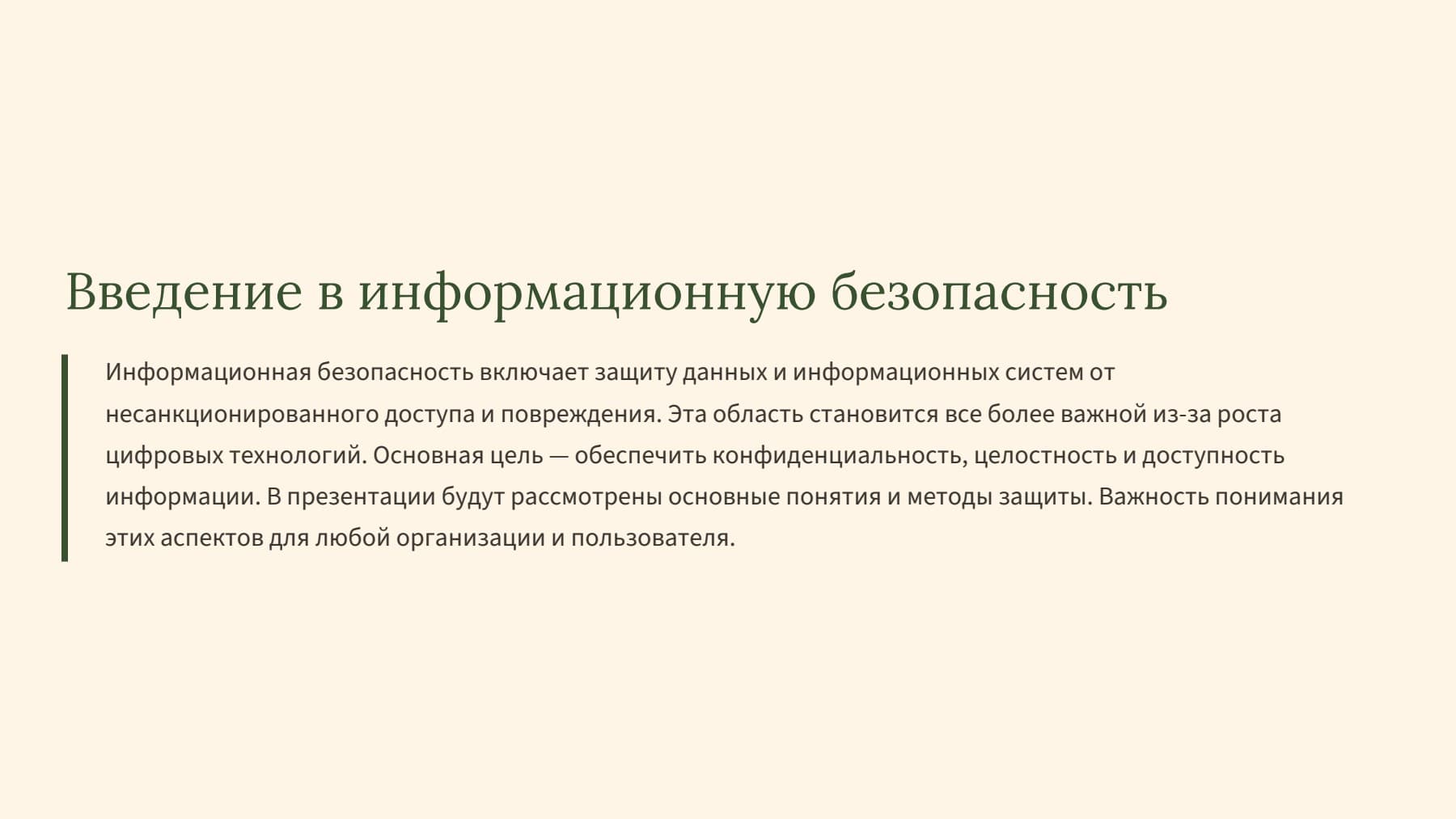 Слайд 2