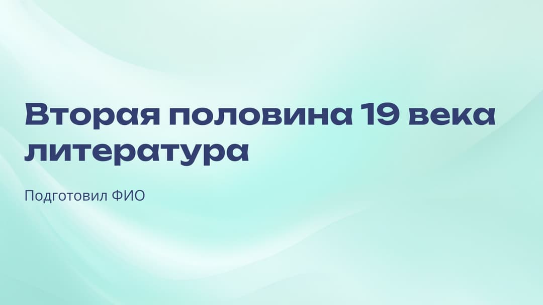 Слайд 1