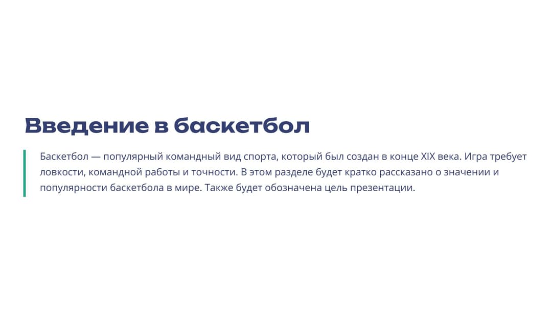 Слайд 2