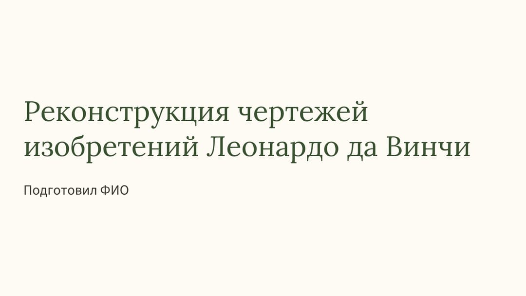 Слайд 1