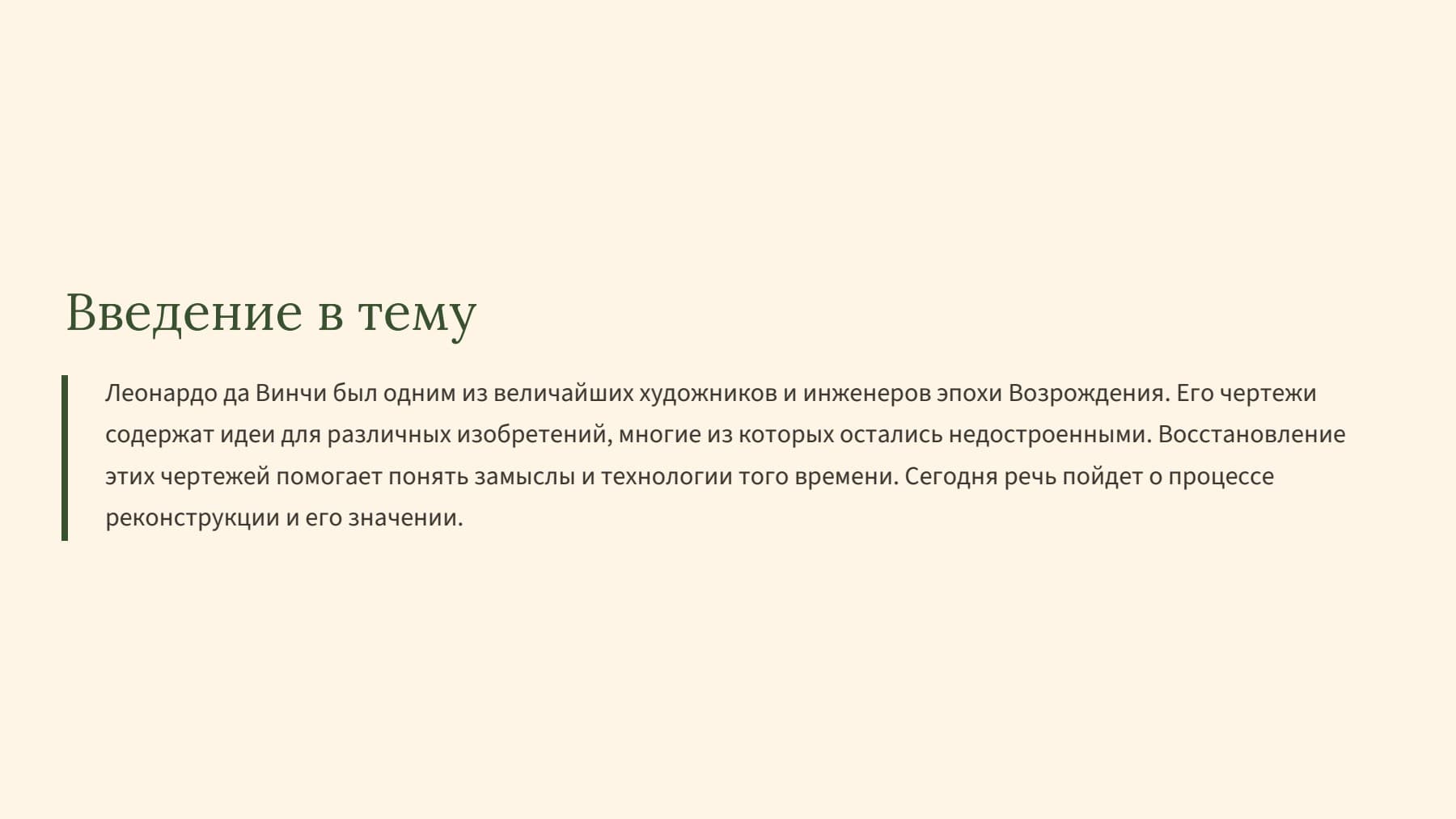 Слайд 2