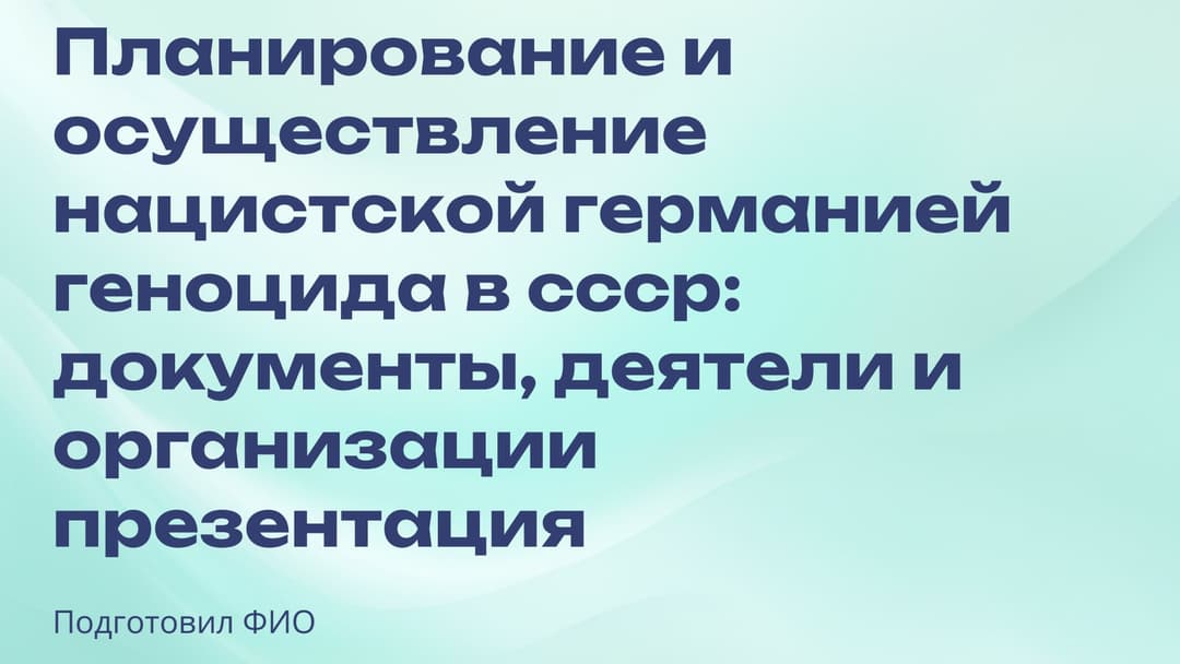 Слайд 1