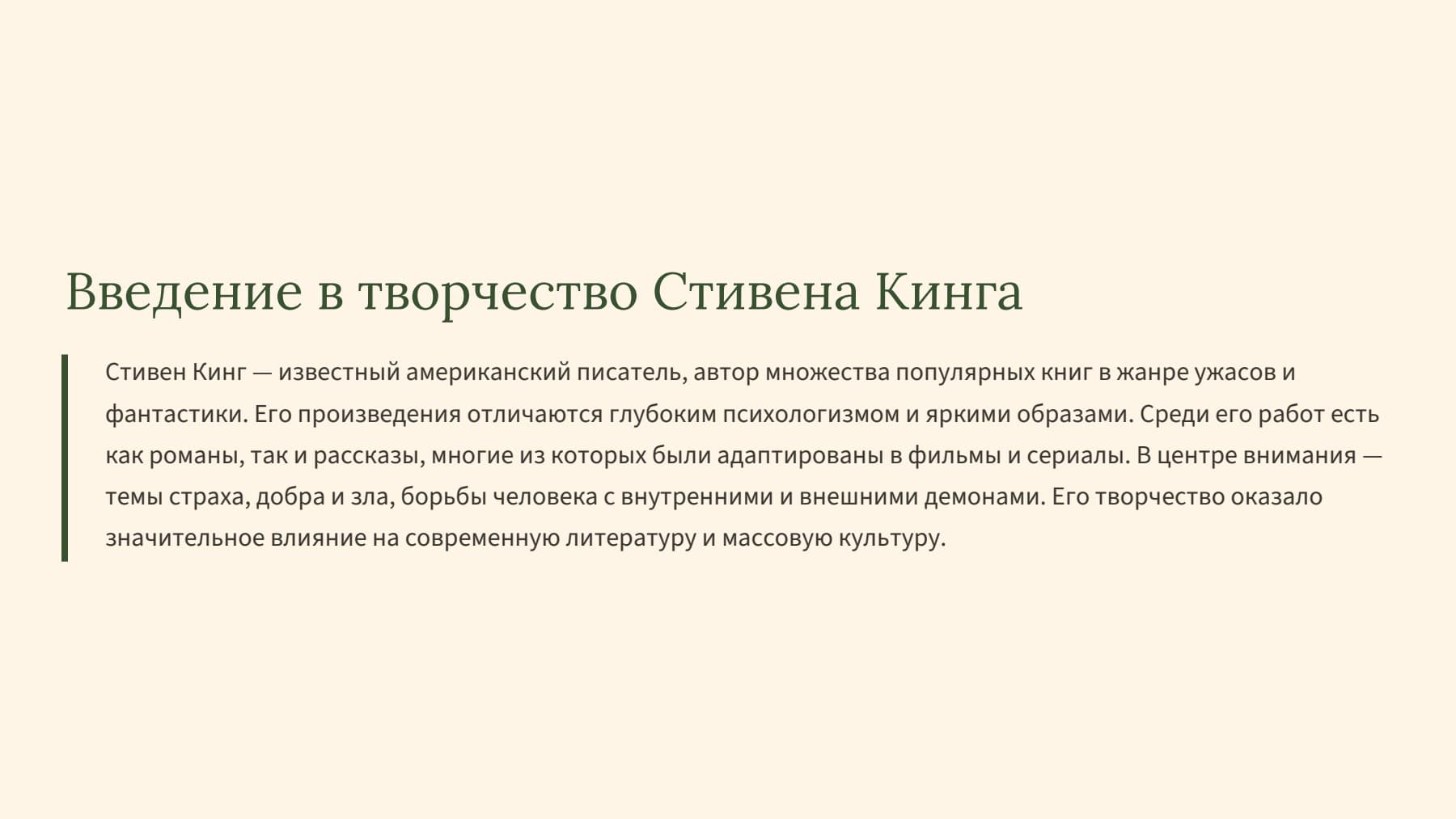 Слайд 2