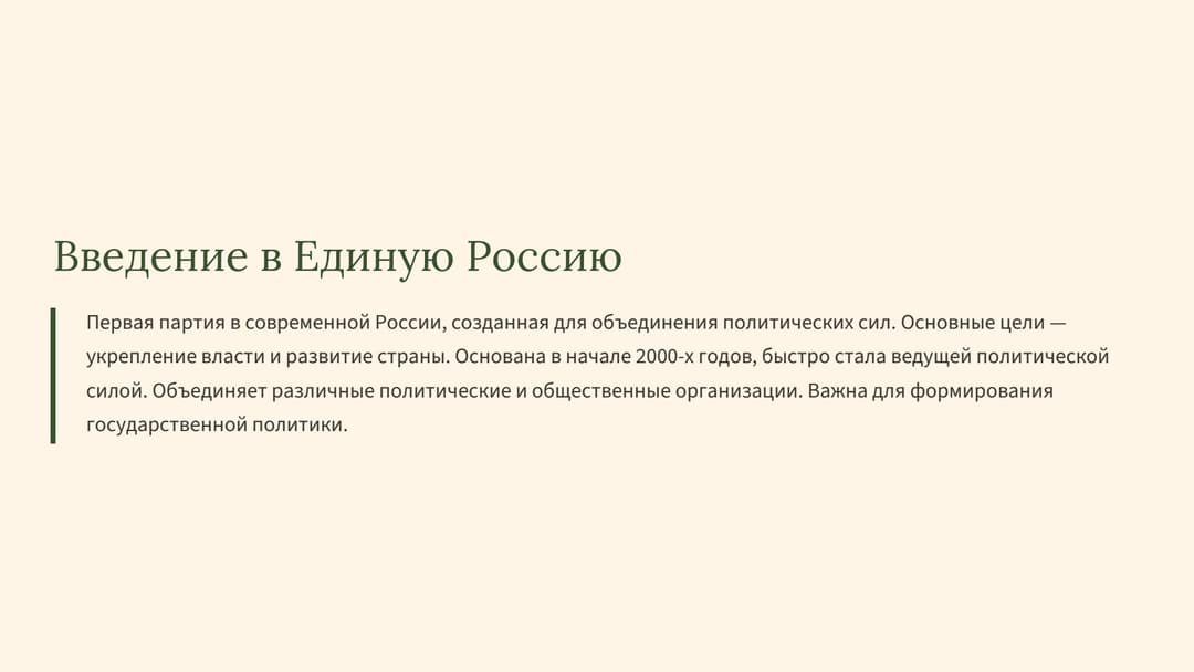 Слайд 2