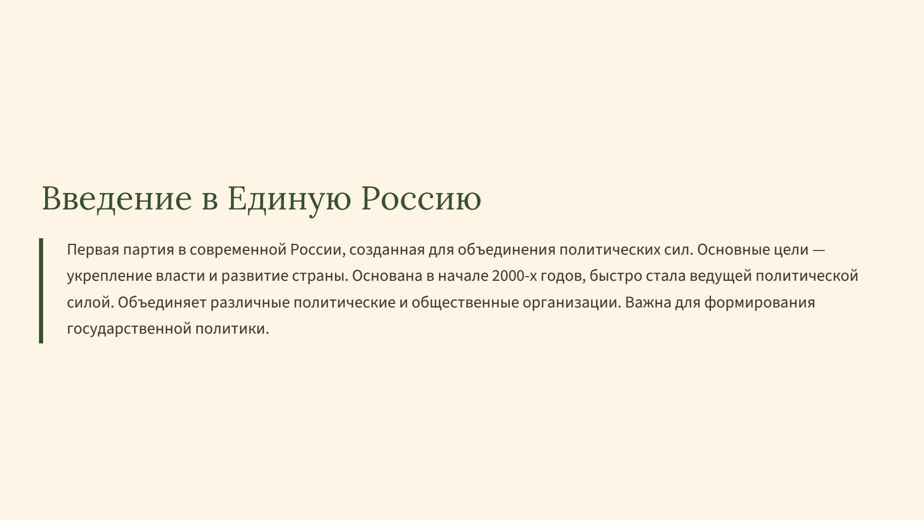 Слайд 2