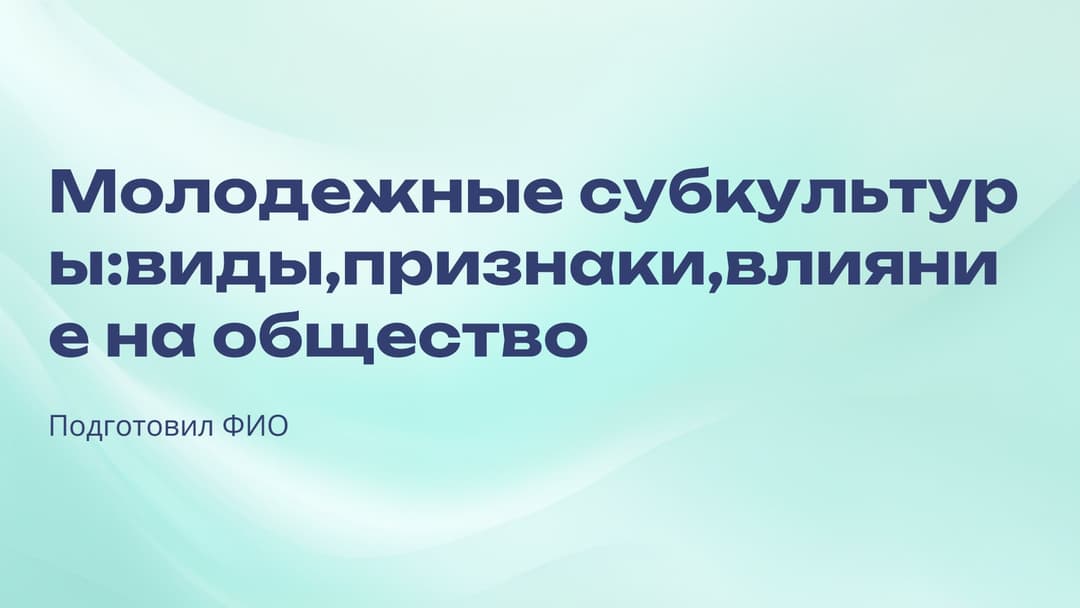 Слайд 1