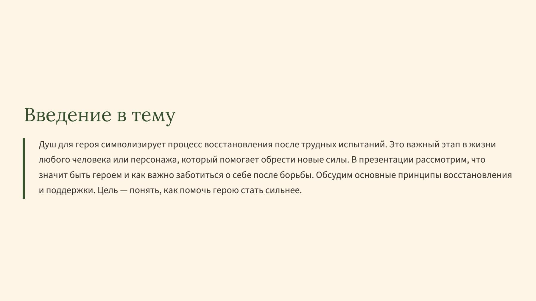 Слайд 2