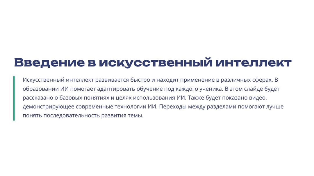 Слайд 2