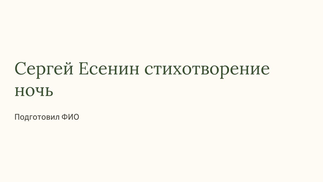 Слайд 1