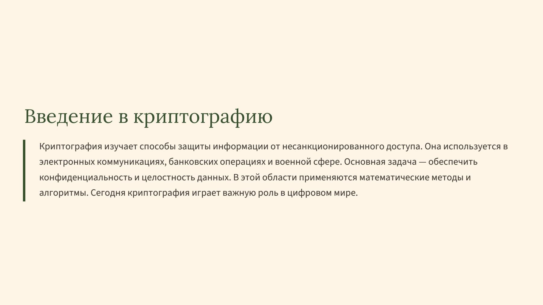 Слайд 2