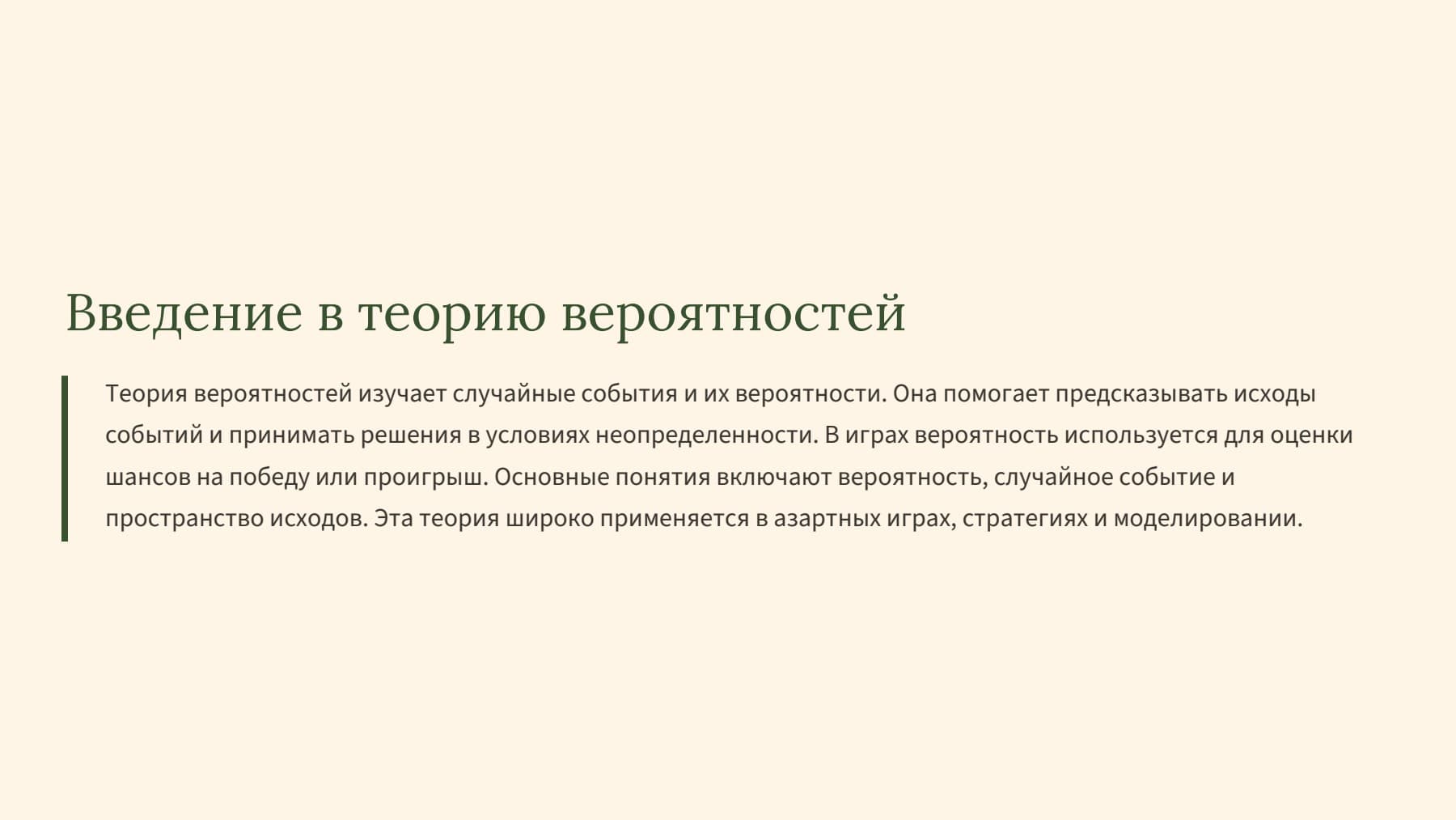 Слайд 2