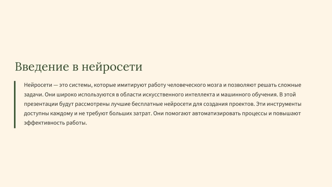 Слайд 2