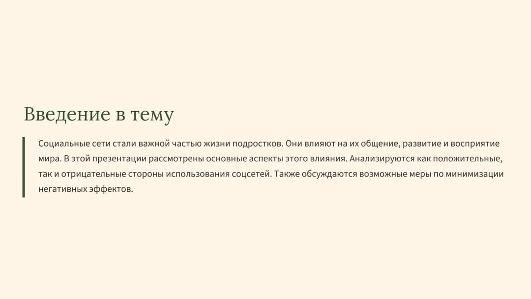 Слайд 2