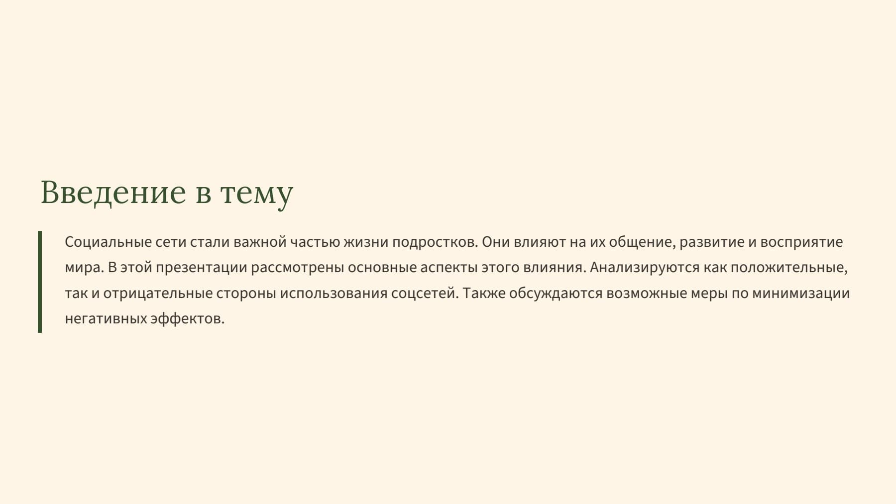 Слайд 2