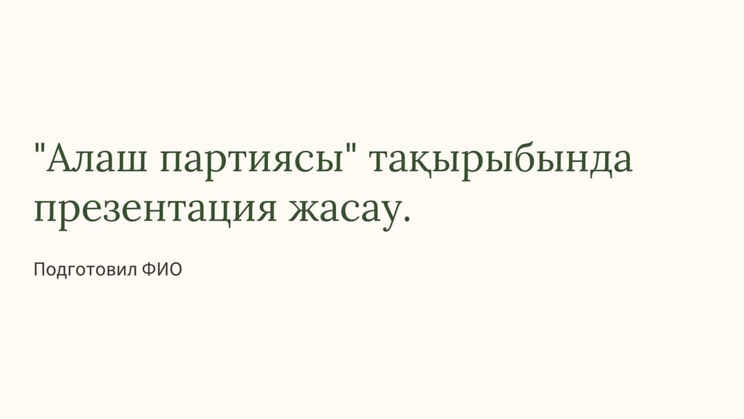 Слайд 1