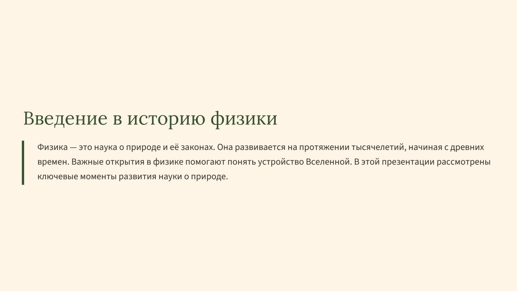 Слайд 2