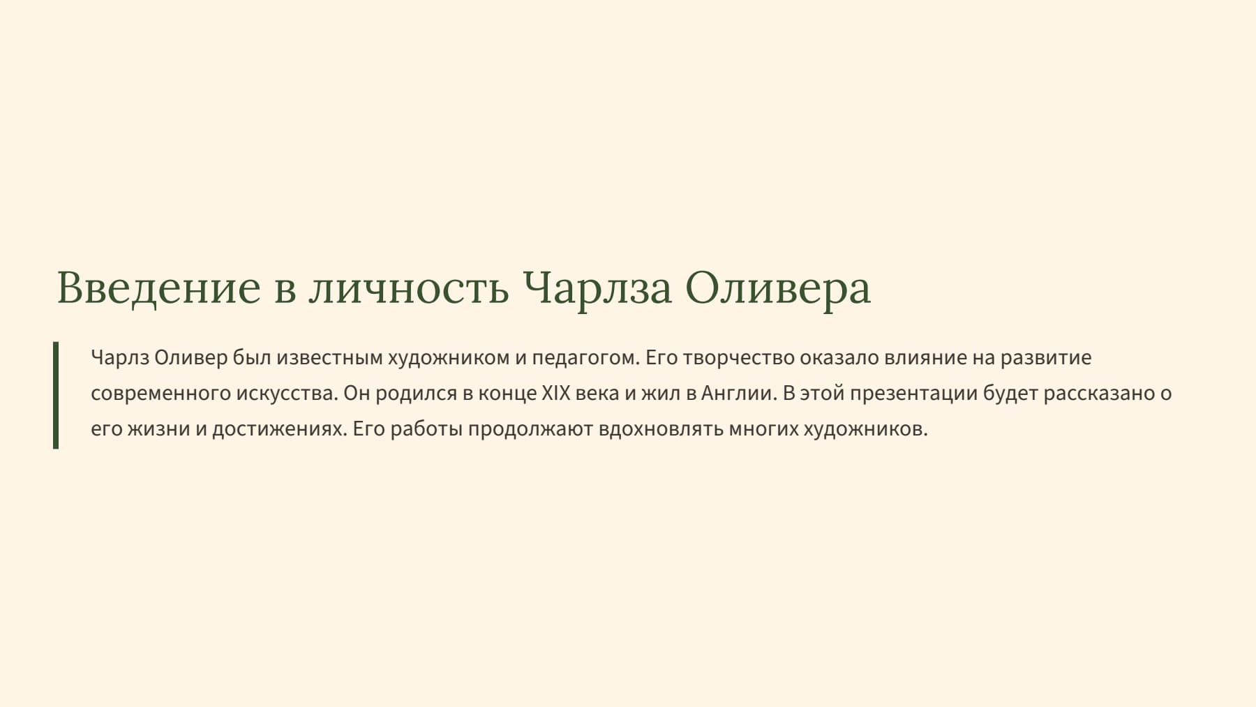 Слайд 2