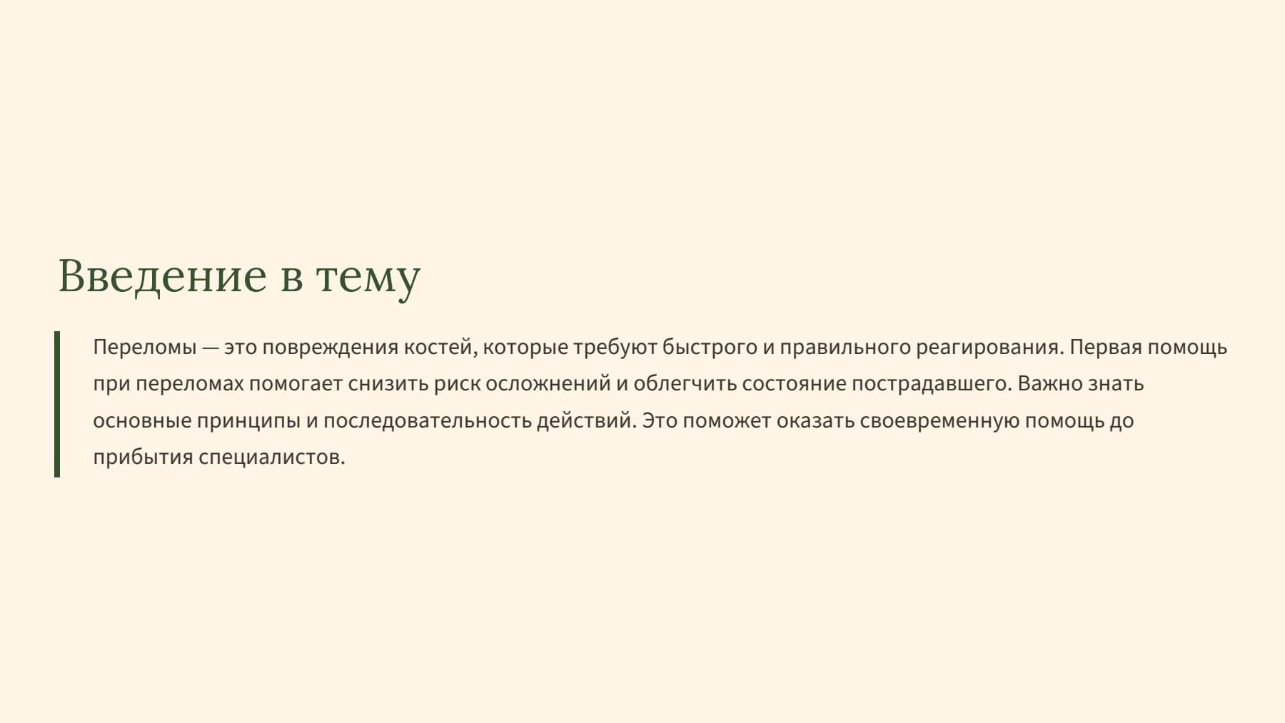 Слайд 2