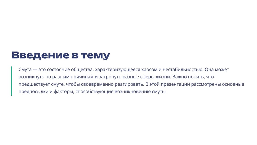 Слайд 2