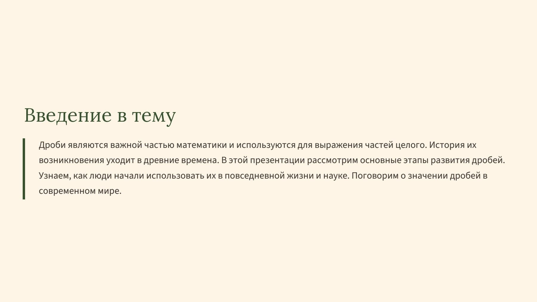 Слайд 2