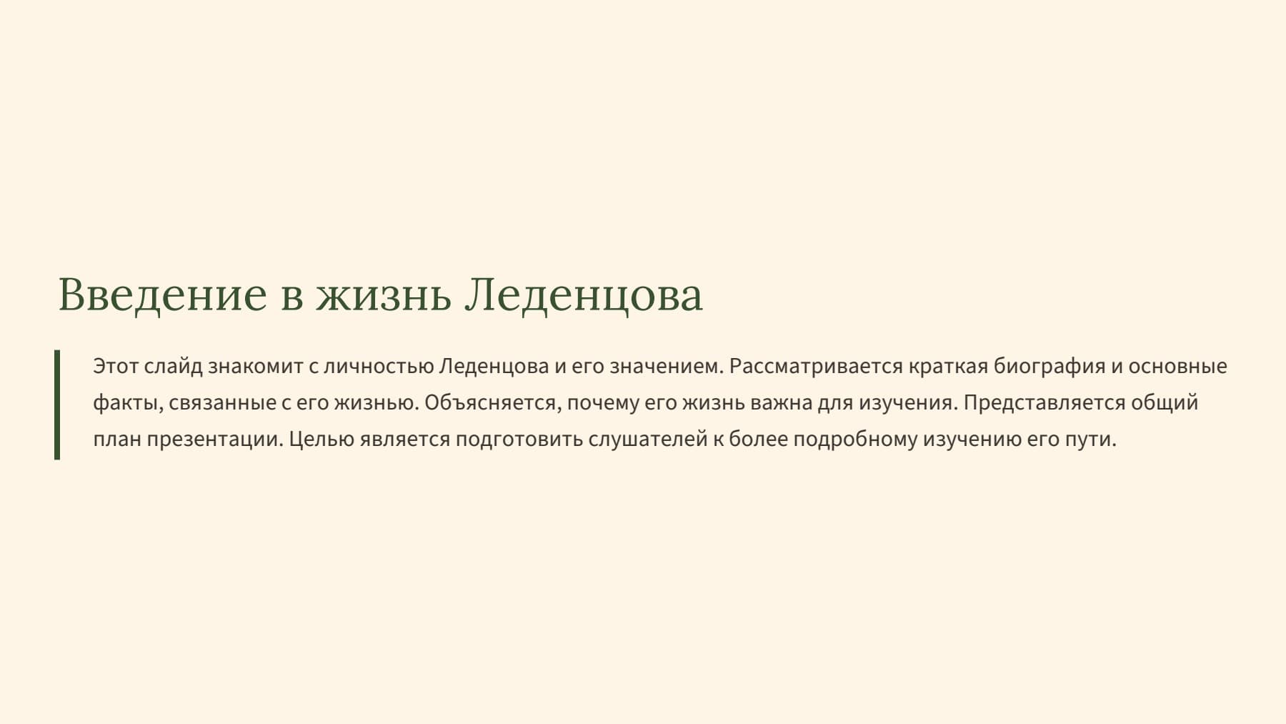 Слайд 2