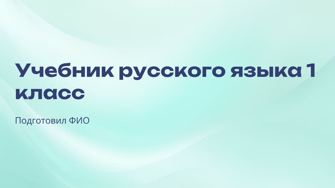 Слайд 1