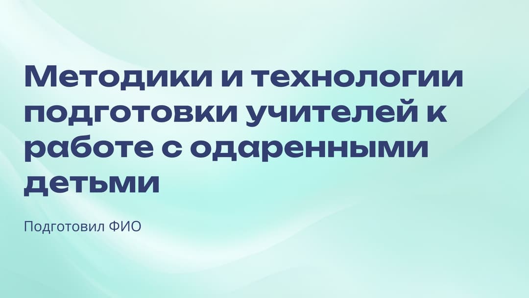 Слайд 1