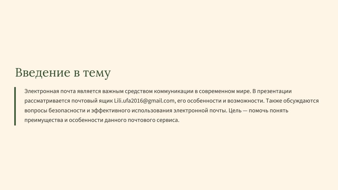 Слайд 2