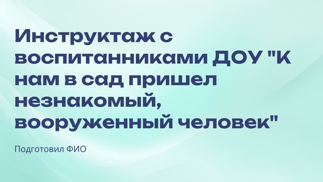Слайд 1