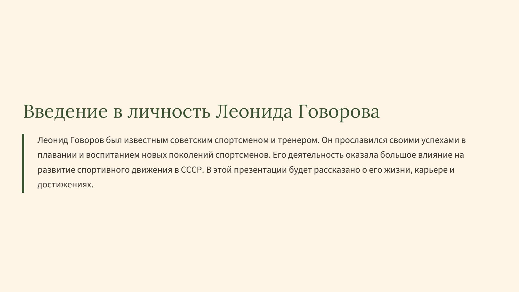 Слайд 2