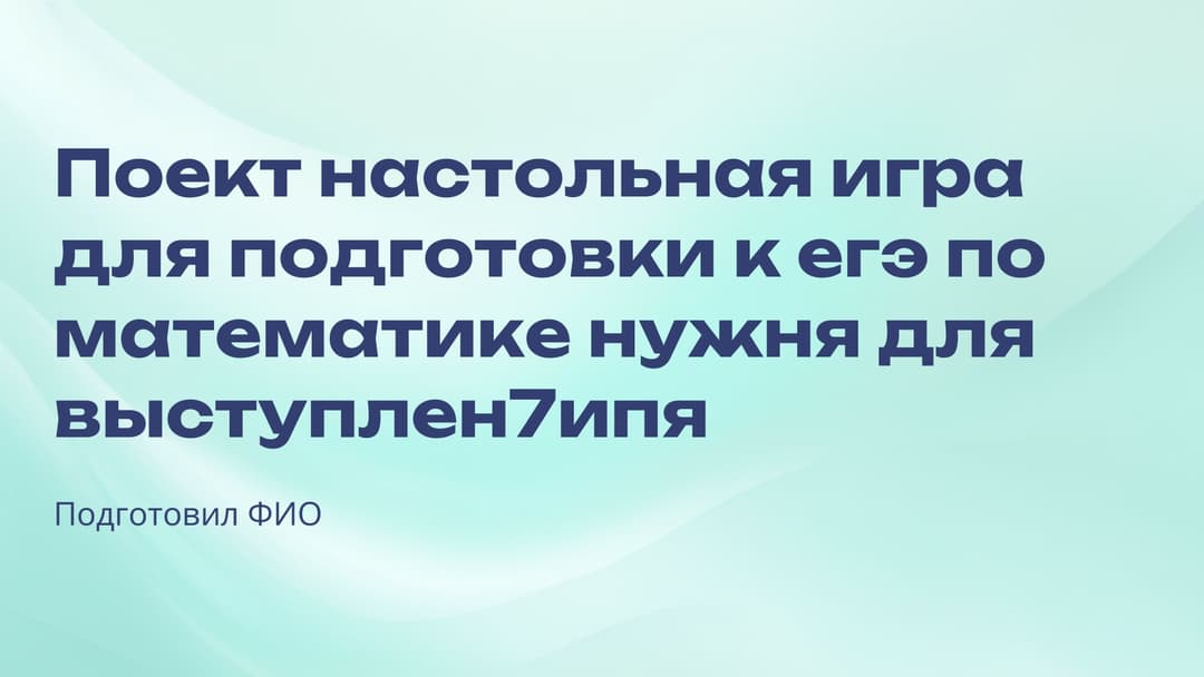 Слайд 1