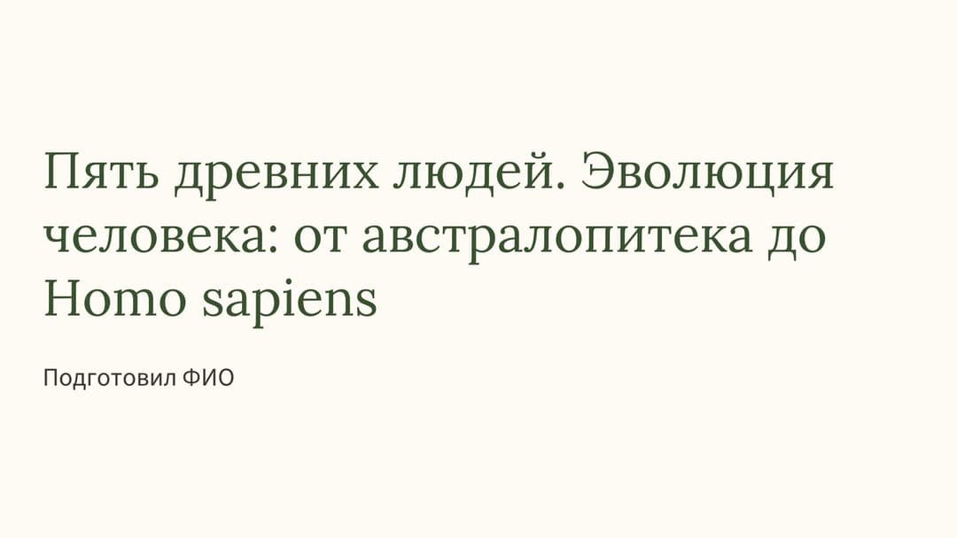 Слайд 1